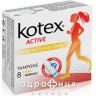 Тамп kotex super актив №8 тампони