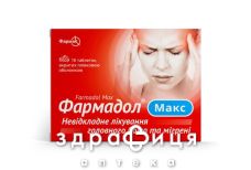 Фармадол мас таб в/о №10