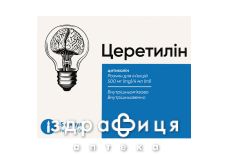 Церетилін р-н д/ін 500мг/4мл 4мл №5 для нервової системи