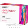 Циклокс таблетки п/о 10мг №56 (14Х4) антидепрессанты