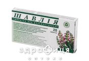 Шавлiя таб д/розсм №20