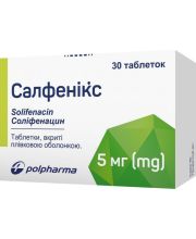 САЛФЕНИКС