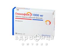 Глюкофаж таб в/о 1000мг №30