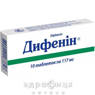 Дифенин таб 0.117г №10 таблетки от эпилепсии