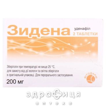 ЗИДЕНА ТАБ В/О 200МГ №2 таблетки для потенції