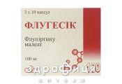 Флугесик капс 100мг №30 таблетки для памяти