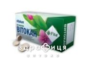 Вiтокан капс №60