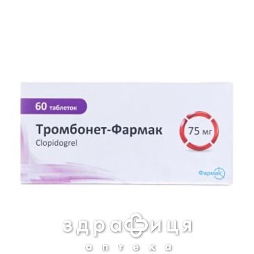 ТРОМБОНЕТ-ФАРМАК ТАБ П/О 75МГ №60 /Z/ /N/ УАХ противотромбозные 