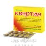 Квертин таблетки жев 40мг №30 таблетки от головокружения