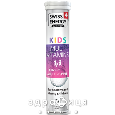 Swiss energy kids таблетки шип №20 - 2