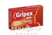 Грипекс актив таблетки №12 таблетки от температуры жаропонижающие 
