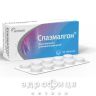 Спазмалгон таб №50 спазмолітики для кишечника