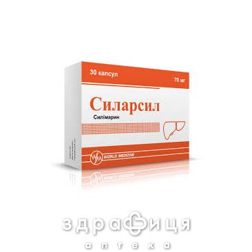 Силарсил капс 70мг №30