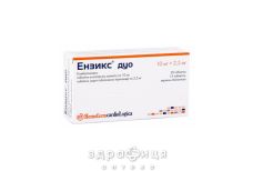 Ензикс дуо комбi-уп №45 - таблетки від підвищеного тиску (гіпертонії)