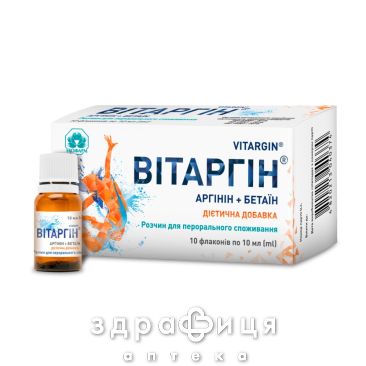 Витаргин раствор для перорального применения флакон 10мл гепатопротекторы для печени