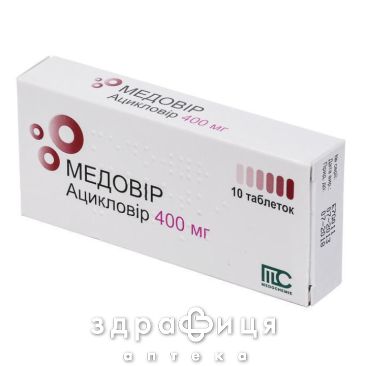 Медовiр табл. 400 мг №10 від герпесу