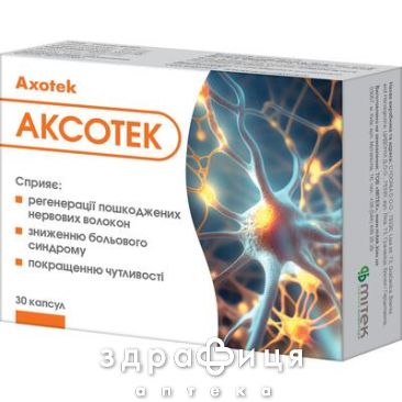 Аксотек капс №30