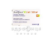 Амарил М ср таб п/о 2мг/500мг №30 препарат от диабета