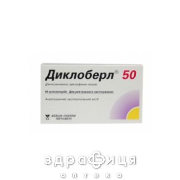 Диклоберл супп 50мг №10 нестероидный противовоспалительный препарат