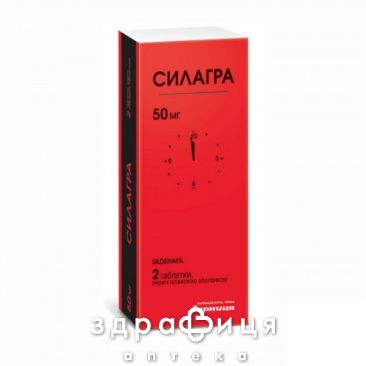 СИЛАГРА ТАБ В/О 50МГ №2 таблетки для потенції