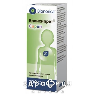 Бронхипрет сироп 100 мл лекарства от простуды
