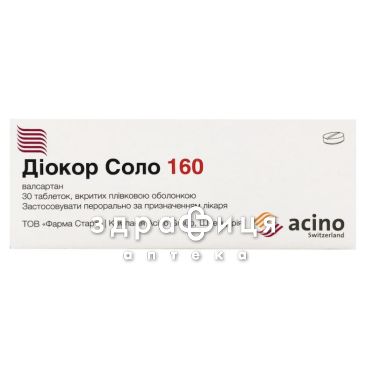 Диокор соло 160 таб п/о 160мг №30 - таблетки от повышенного давления (гипертонии)