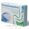 Энтерожермина капсулы №12 от аллергии