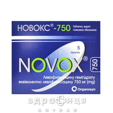 Новокс-750 таб в/о 750мг №5 антибіотики