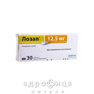 Лозап таб п/о 12,5мг №30 таблетки от давления