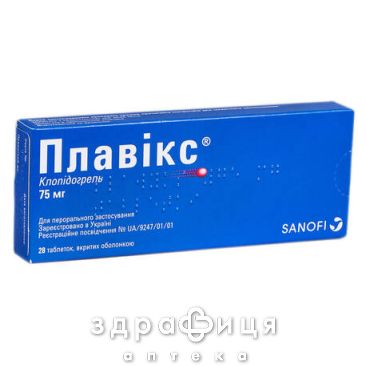 Плавiкс табл. в/о 75 мг №14 від тромбозу