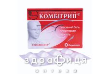 Комбiгрип таблетки №8