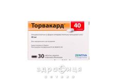 Торвакард 40 таб п/о 40мг №30 препараты для снижения холестерина