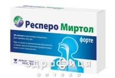 Респеро миртол форте капс 300мг №20