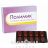 Полiмiк таблетки в/о №10 антибіотики