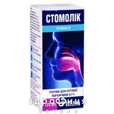 Стомолик р-р д/рот полос 0,1% 125мл анестетик в стоматологии
