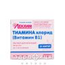 Тiамiну хлорид (вiтамiн в1) розчин д/iн 50мг/мл 1мл №10