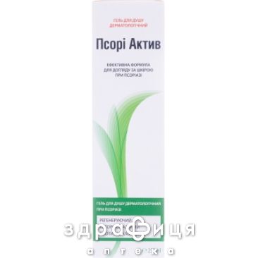 ПСОРІ АКТИВ ГЕЛЬ Д/ДУШУ 250МЛ