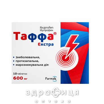 Таффа екстра таб в/о 600мг №10