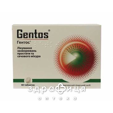 Гентос таб №40 лекарство от простатита