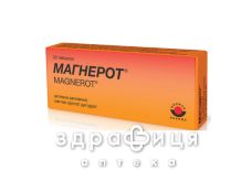 МАГНЕРОТ ТАБ 500МГ №20