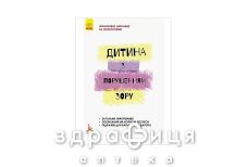 Книга кенгуру инклюзивное обучение по нозологиям ребенок с нарушениями зрения (укр)