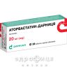 Аторвастатин-дарниця таб п/о 20мг №28 препарати для зниження холестерину