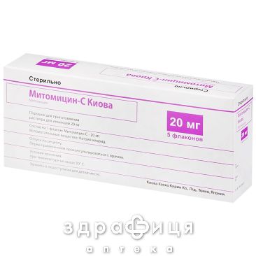 Митомицин-с киова пор д/ин 20мг №5 Противоопухолевый препарат