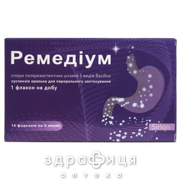 Ремедіум сусп орал 5мл №14 Імуностимулятор
