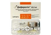 Диферелин пор д/сусп в/м ин 22,5мг+р-ль+шприц №1 Противоопухолевый препарат
