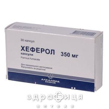 Хеферол капс 350мг №30