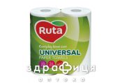 Полотенца бумажные ruta universal белые 2х слойные №2
