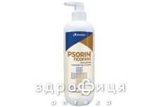 ПСОРИН ЛОСЬЙОН Д/ШКІРИ 500МЛ