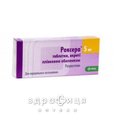 Роксера таб п/о 5мг №60 препараты для снижения холестерина