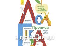 Книга прописи логика (укр)